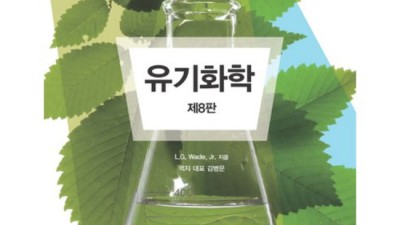 유기화학인강 고민 끝! 🔥 합격 후기 & 꿀팁 대방출