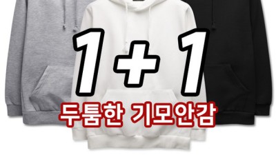 겨울엔 역시 따뜻한 무지기모후드티! 후회없는 쇼핑 꿀팁 대방출🎁
